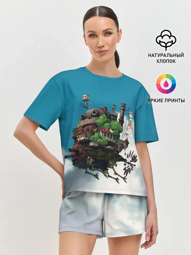 Ходячий замок в облаках