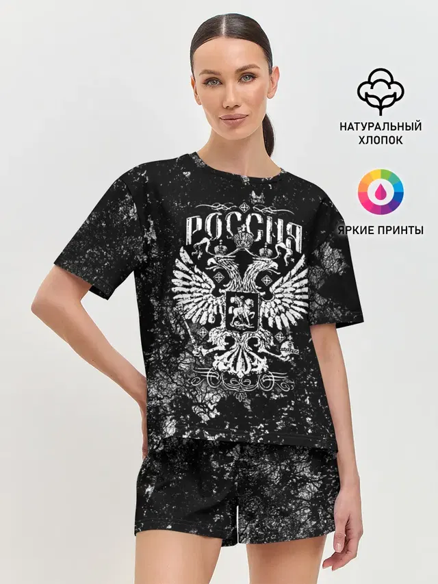 Россия