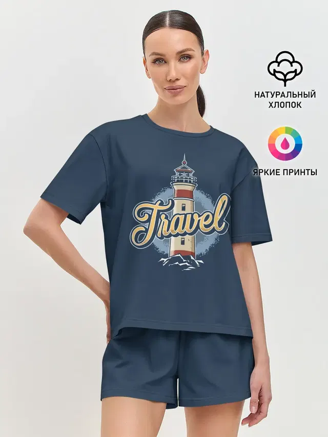 Путешествие
