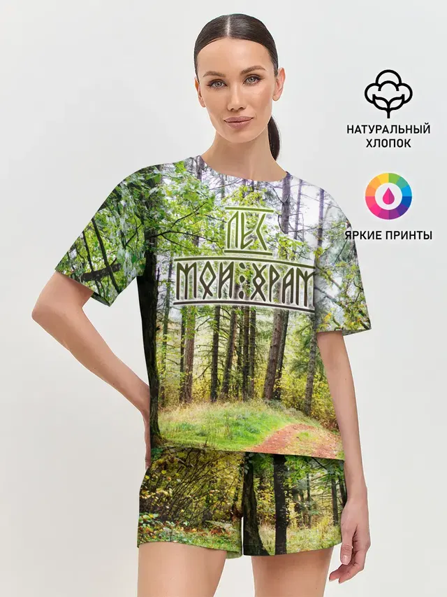 Женская пижама с шортами