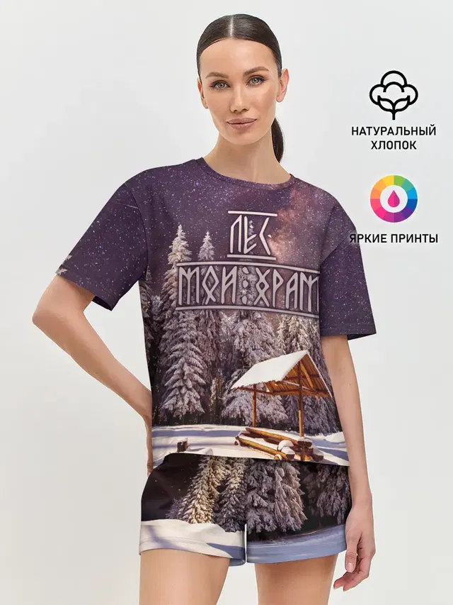 Женская пижама с шортами