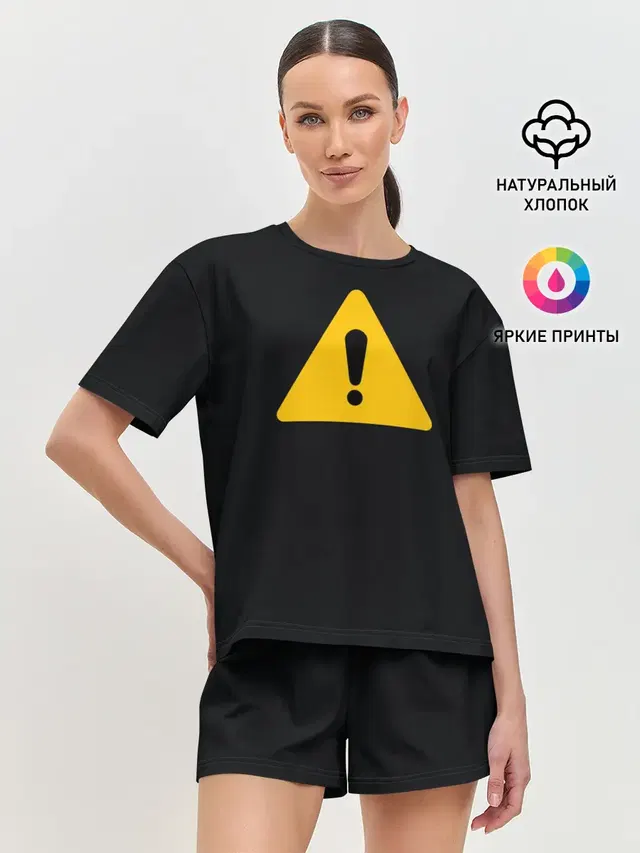 знак опасность внимание важно