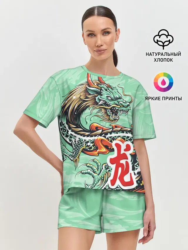 Изумрудный дракон