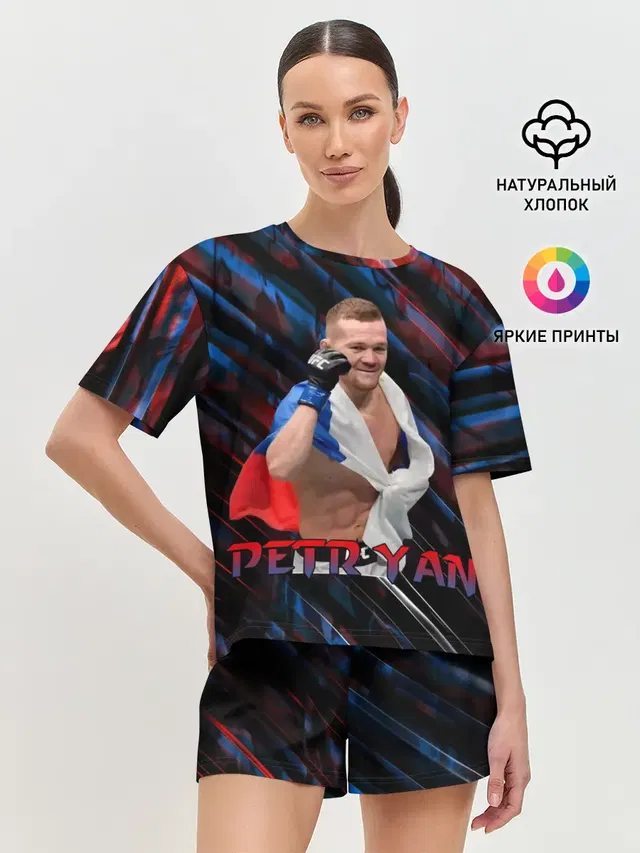Petr Yan | Пётр Ян