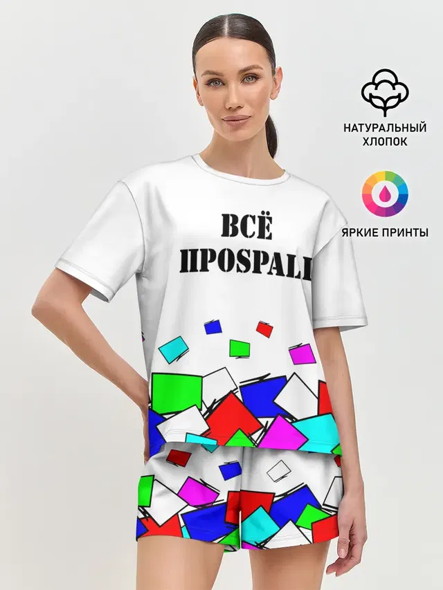 Телевизор