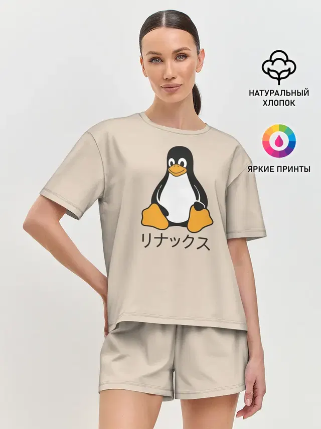 Linux