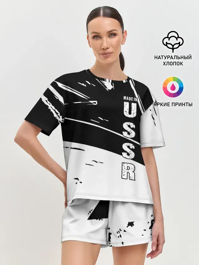 Made in USSR