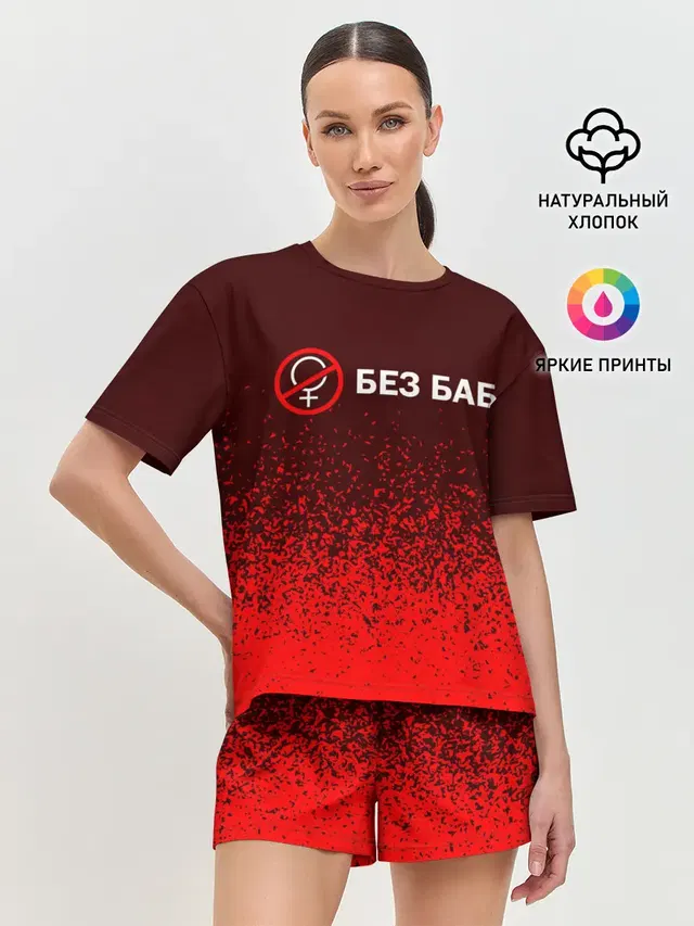 Женская пижама с шортами