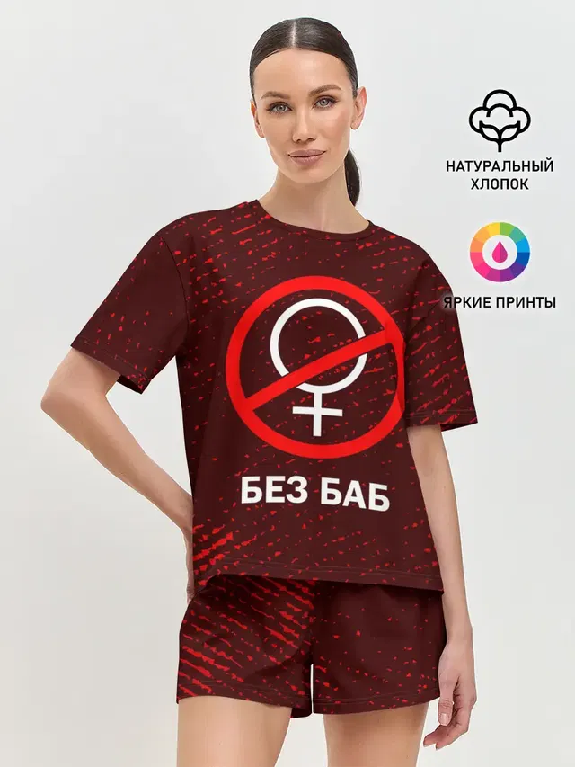 Женская пижама с шортами