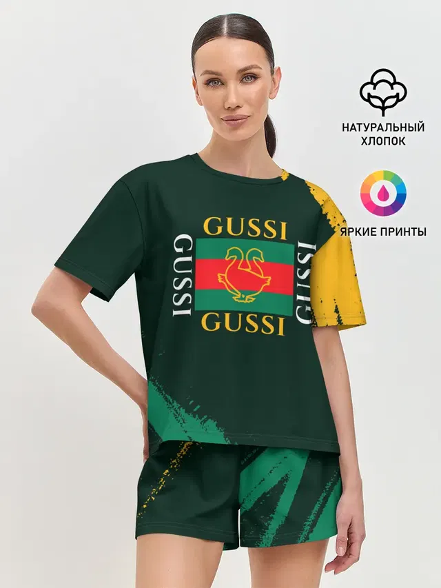GUSSI / ГУСИ
