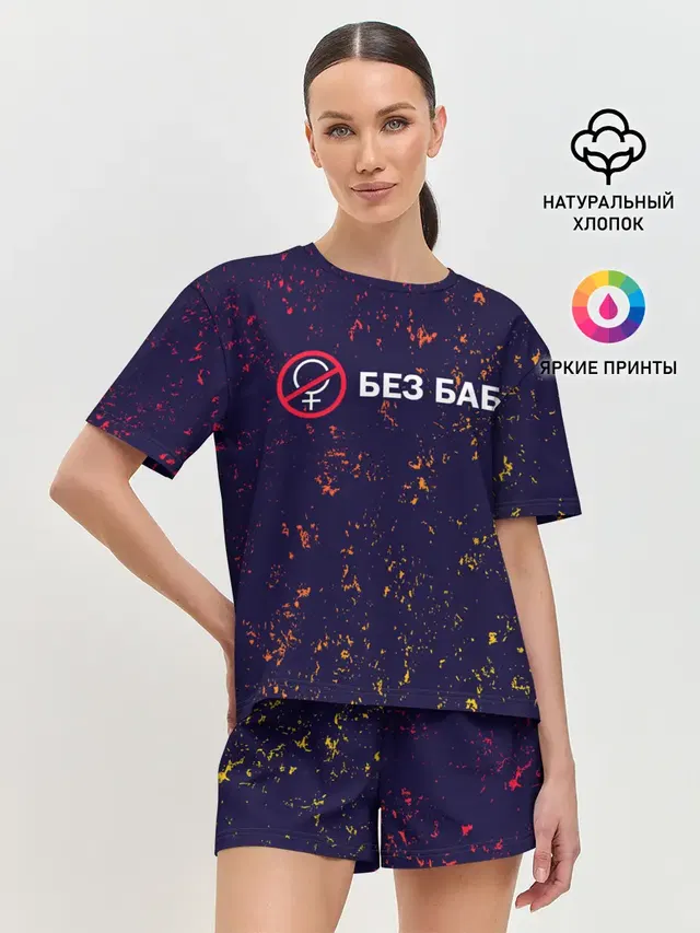 Женская пижама с шортами