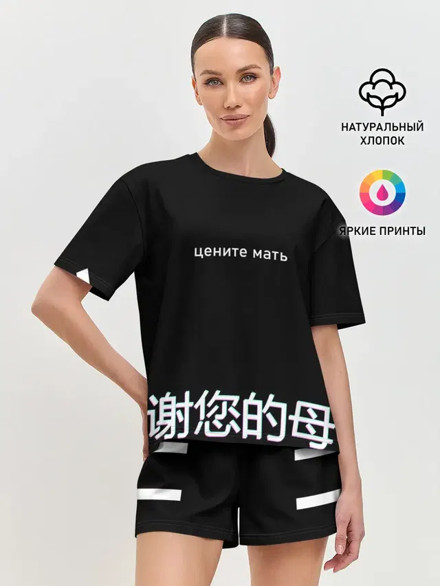 Цените мать