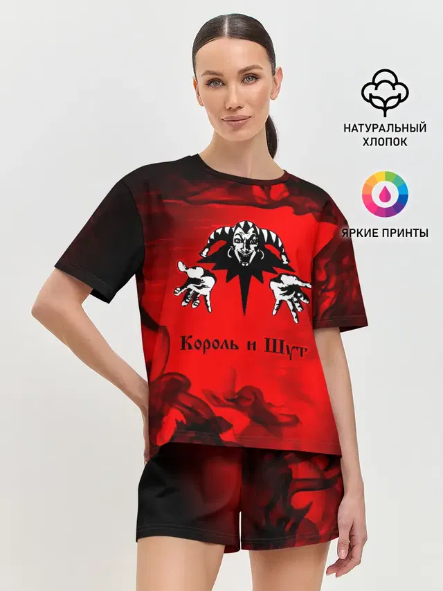 КОРОЛЬ И ШУТ