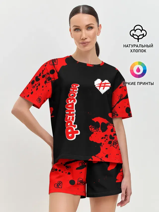 ФРЕНДЗОНА