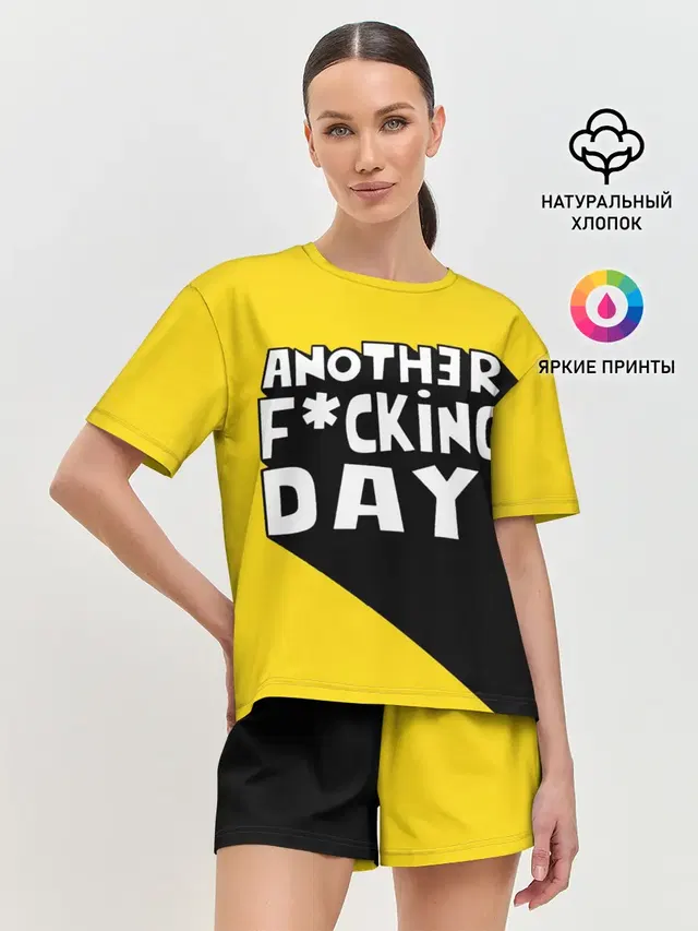 Еще один день