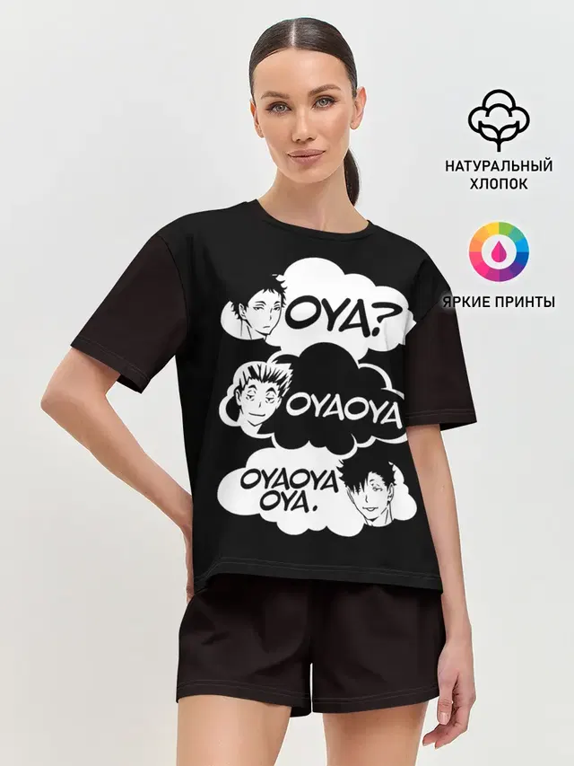 Haikuyy Волейбол