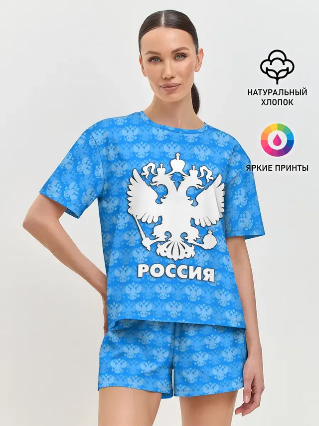 РОССИЯ