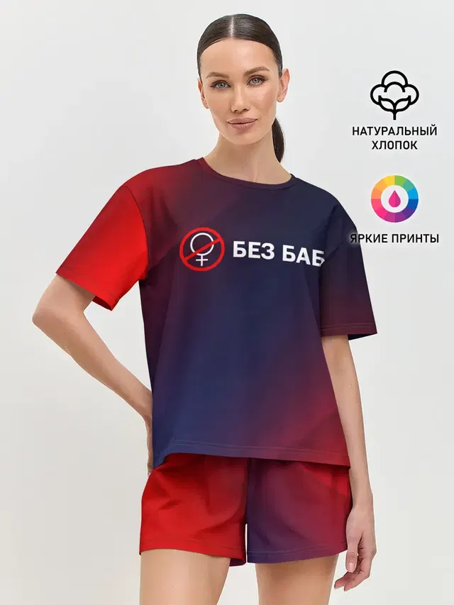 Женская пижама с шортами