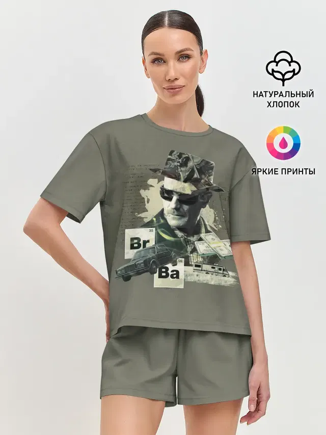 Во все тяжкие