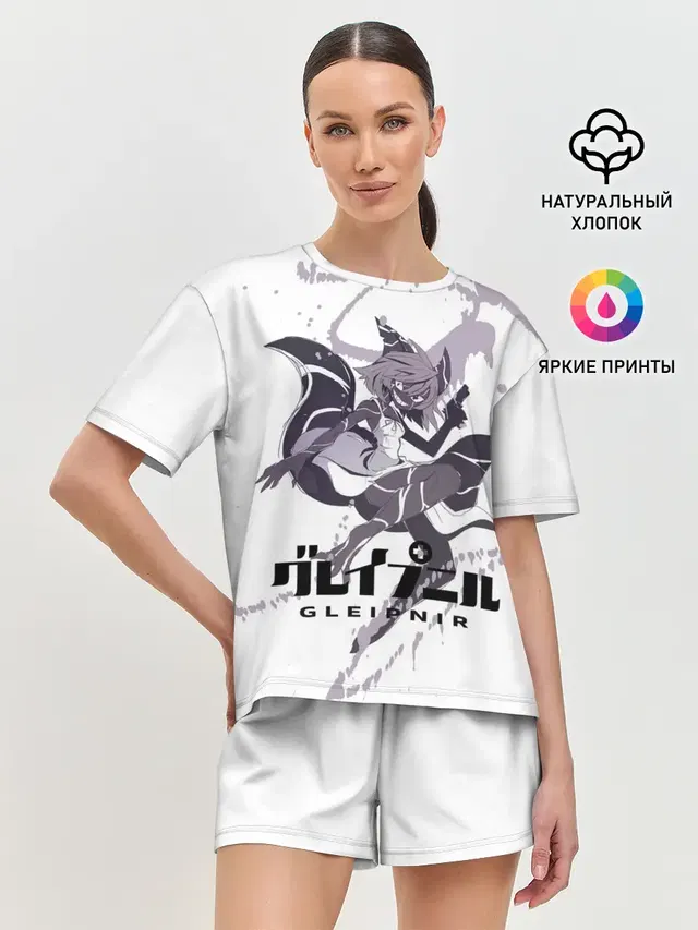 Глейпнир