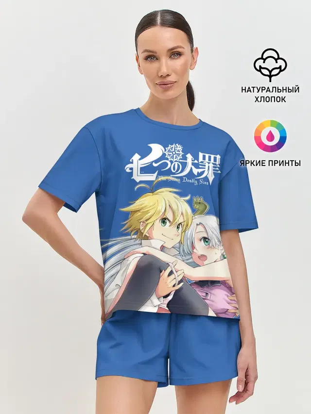 Мелиодас и Элизабет