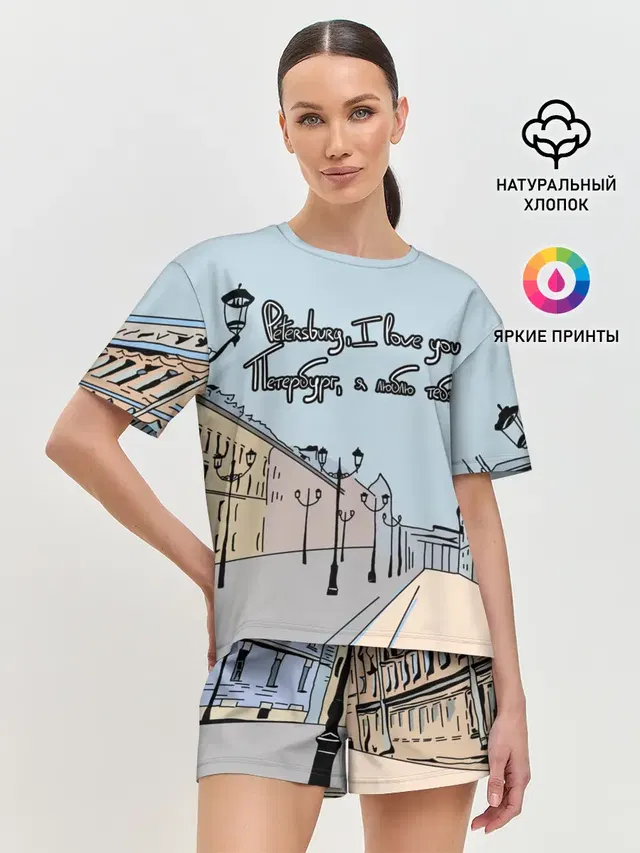 Петербург, я люблю тебя
