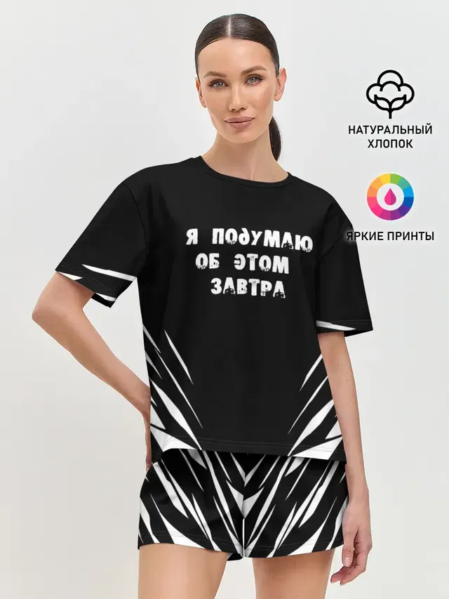 Женская пижама с шортами