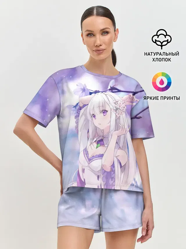 Эмилия