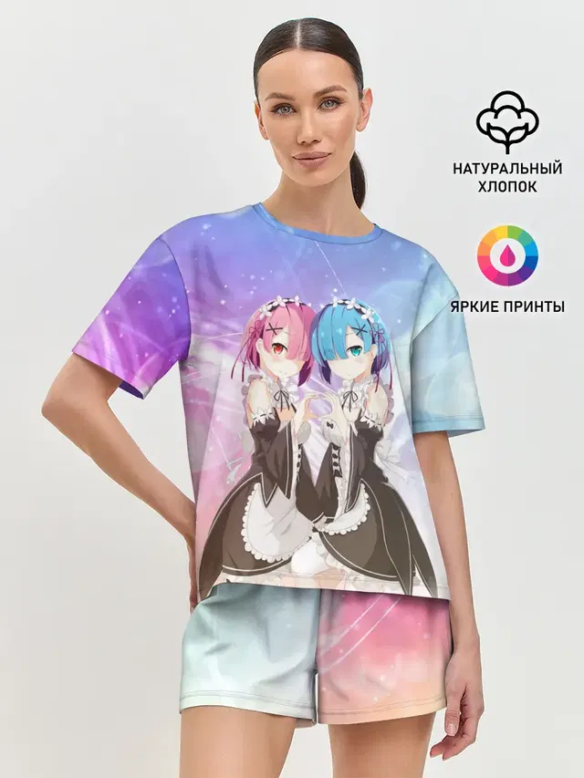 Рем и Рам