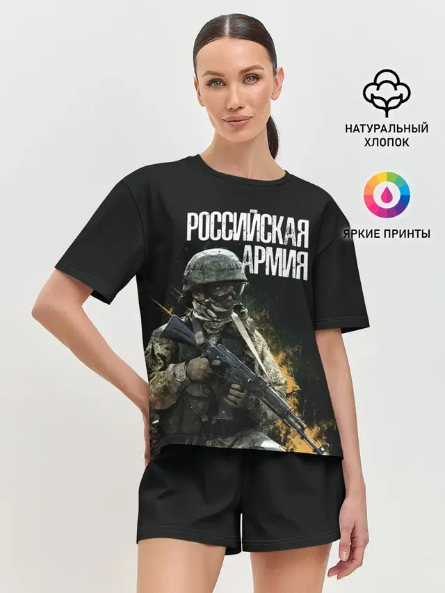 Российская Армия