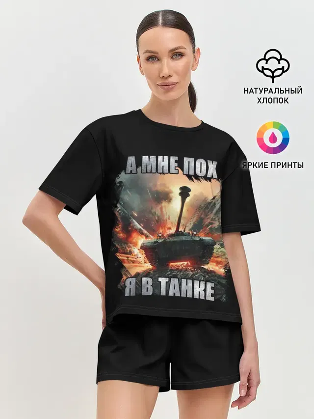 Женская пижама с шортами
