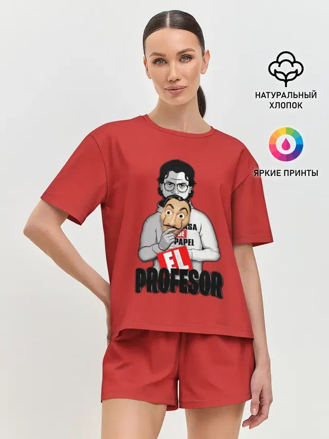La Casa de Papel