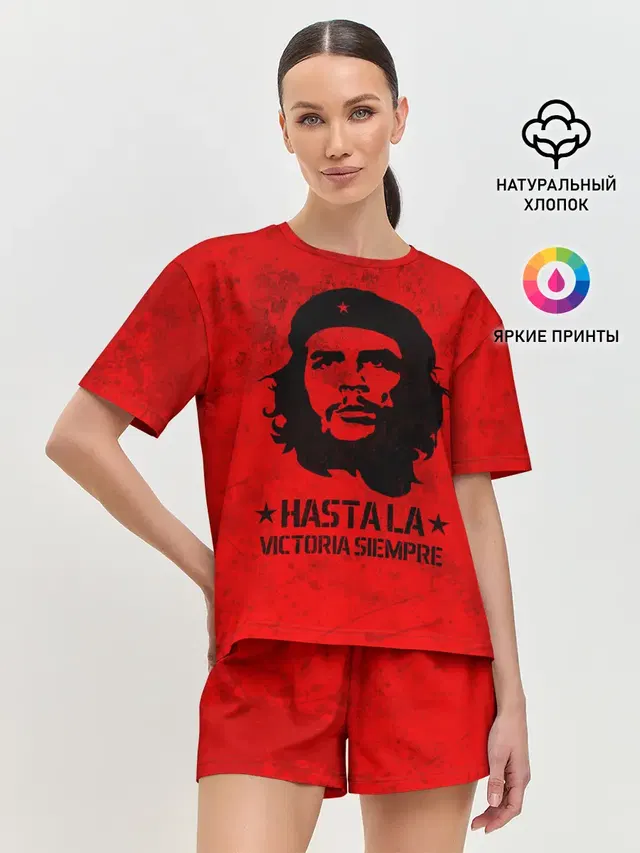 CHE GUEVARA | ЧЕ ГЕВАРА
