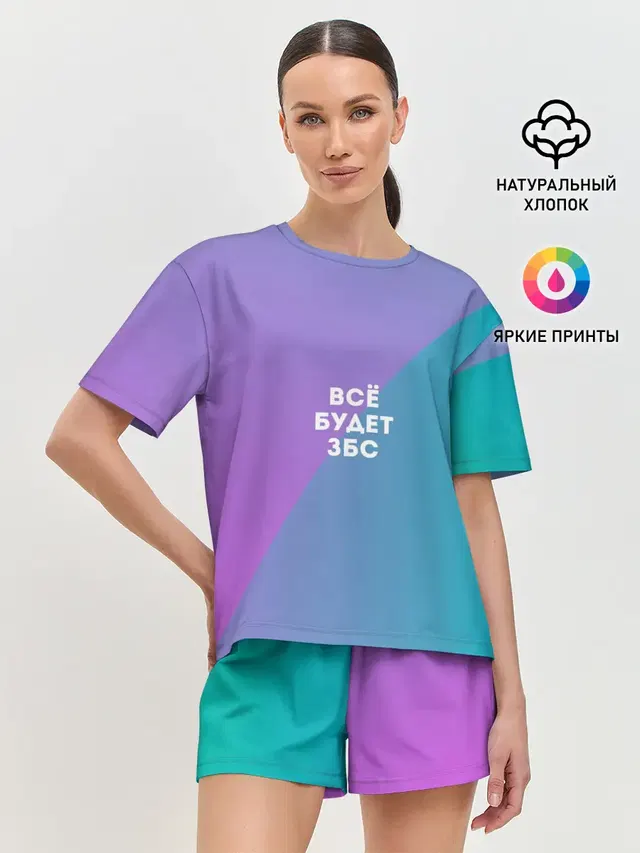 Женская пижама с шортами