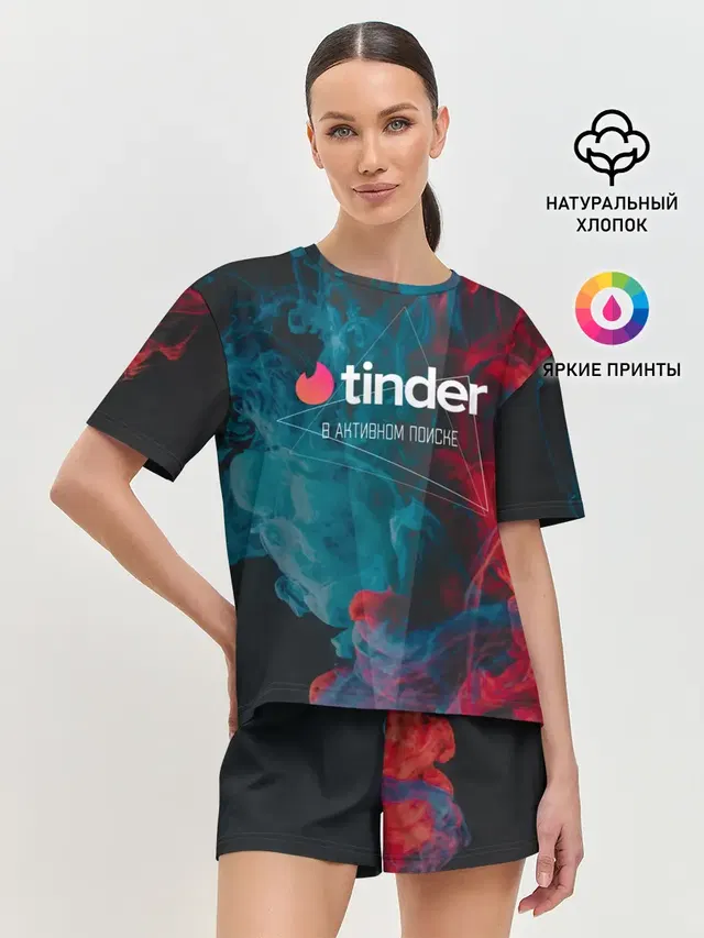 Женская пижама с шортами с принтом «Влюбленным — Tinder — Тиндер — В активном поиске»