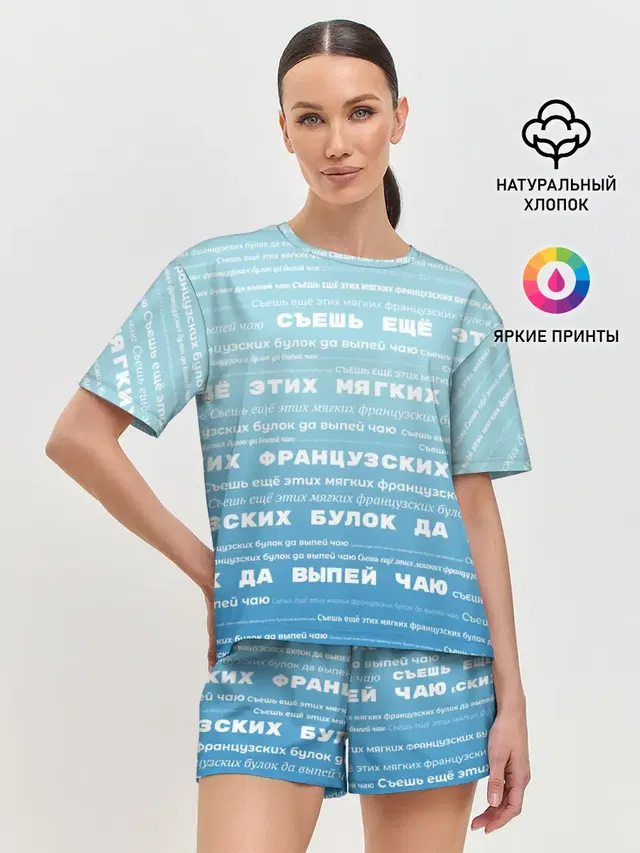 Женская пижама с шортами