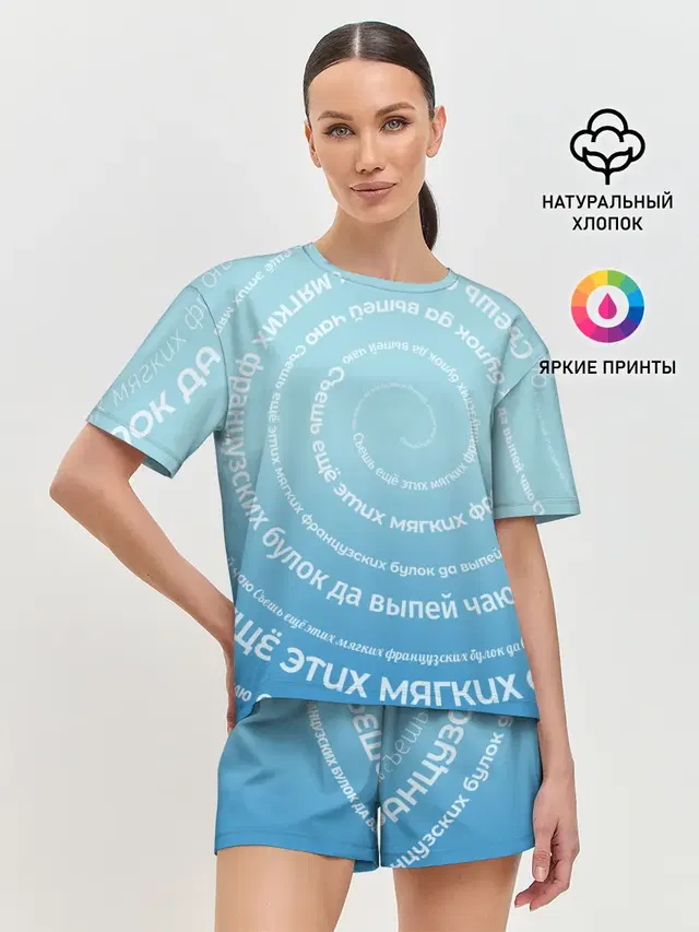 Панграмма Спираль Съешь булок