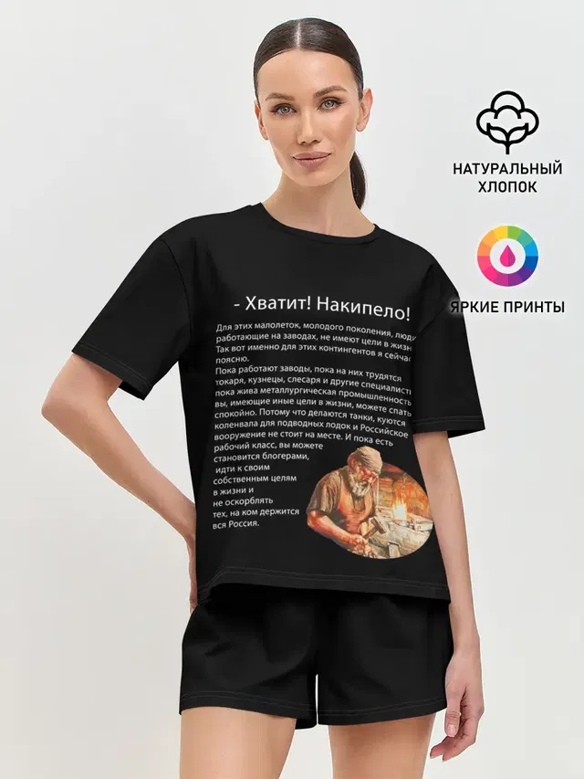 Женская пижама с шортами