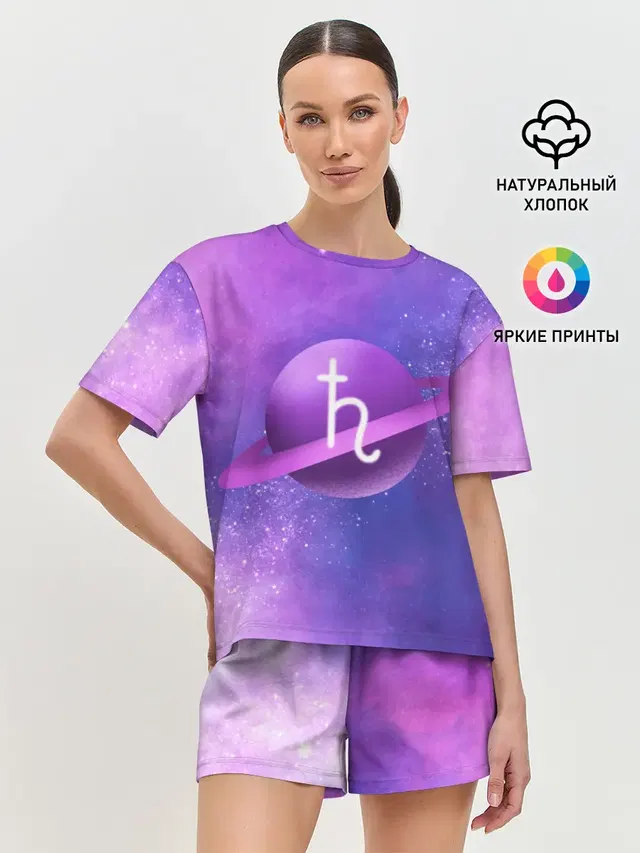 Сатурн