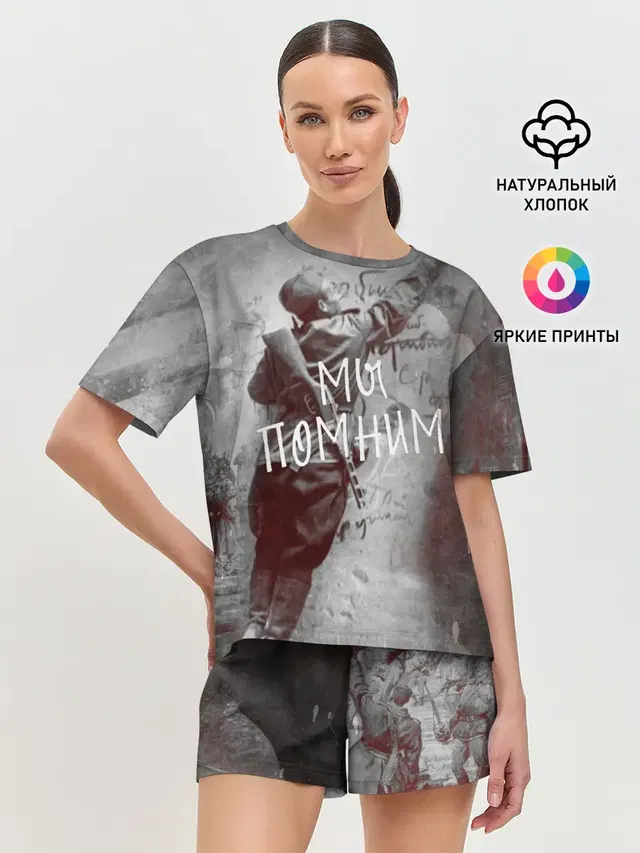 Мы помним! | День победы.