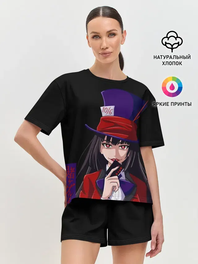 Безумный азарт Юмэко