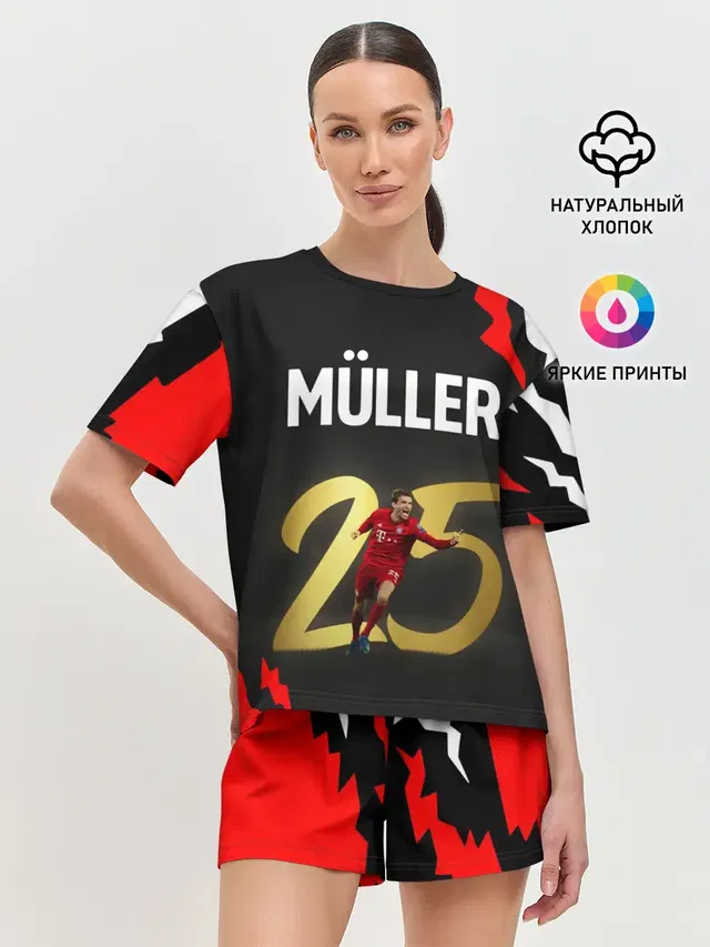 ТОМАС МЮЛЛЕР / THOMAS MULLER