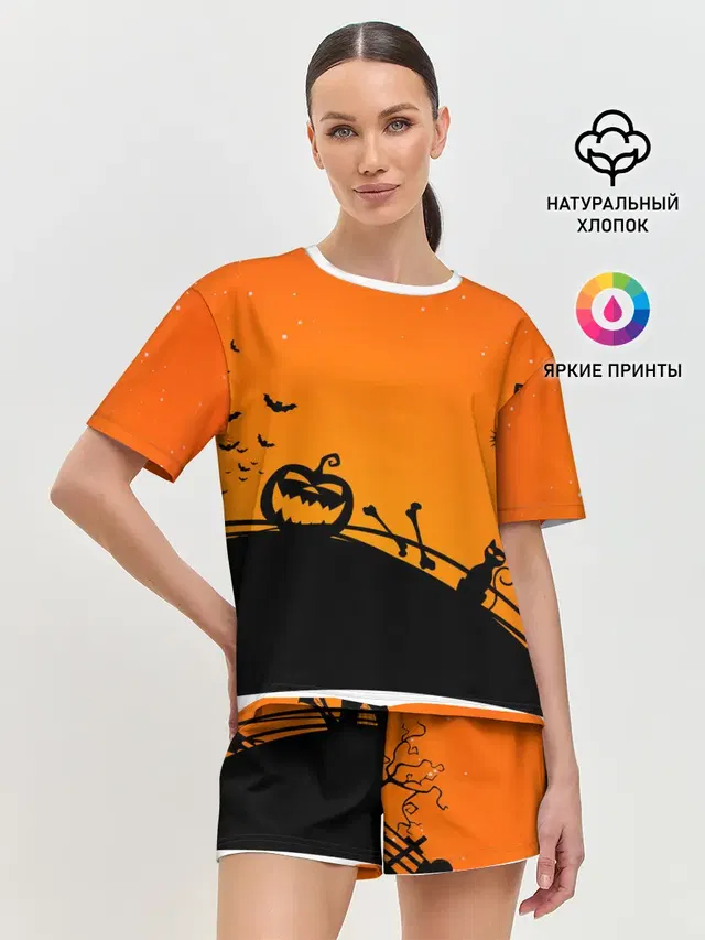 Хэллоуин