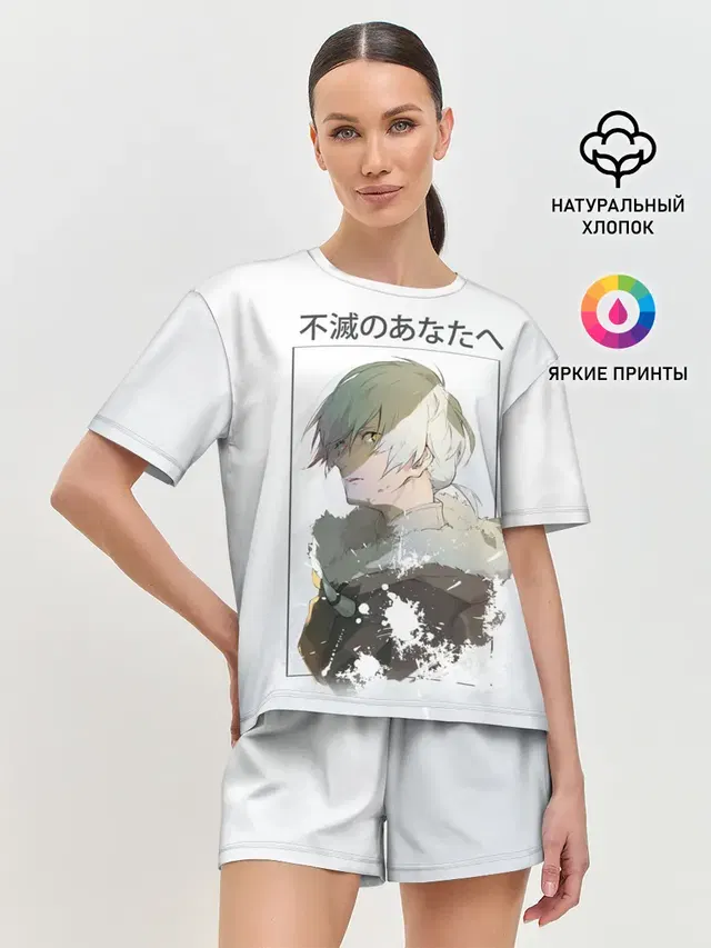 Для тебя бессмертный