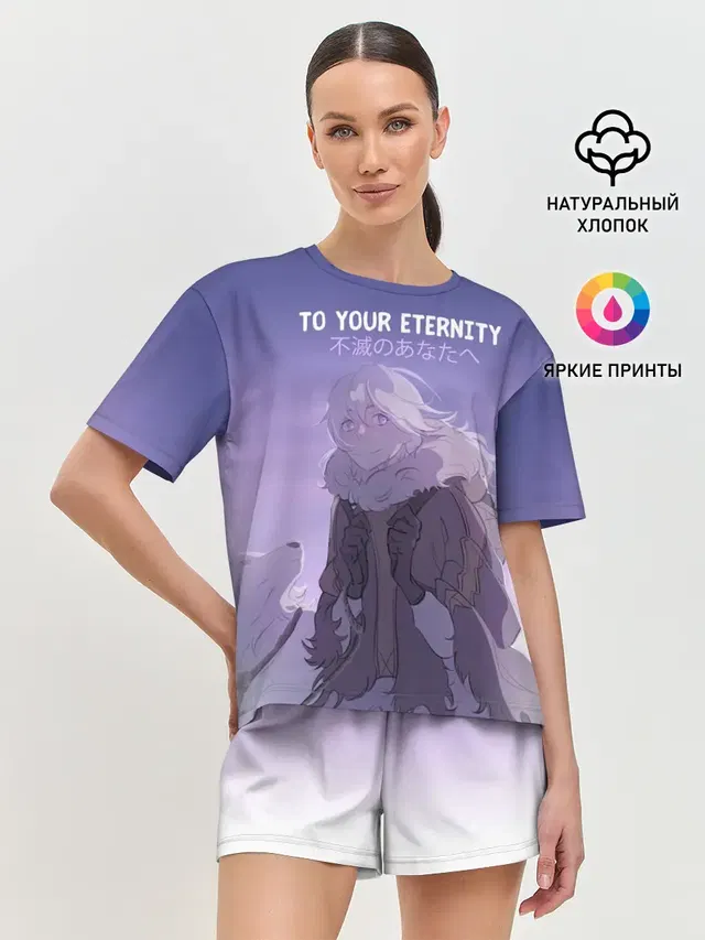 Для тебя бессмертный