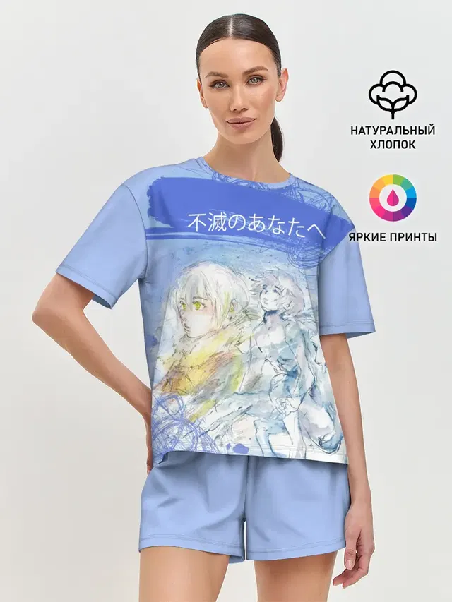 Для тебя бессмертный