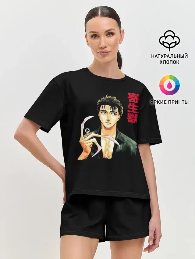 Паразит / Шиничи Изуми