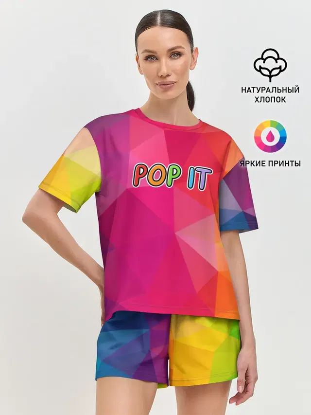 POP IT | ПОП ИТ