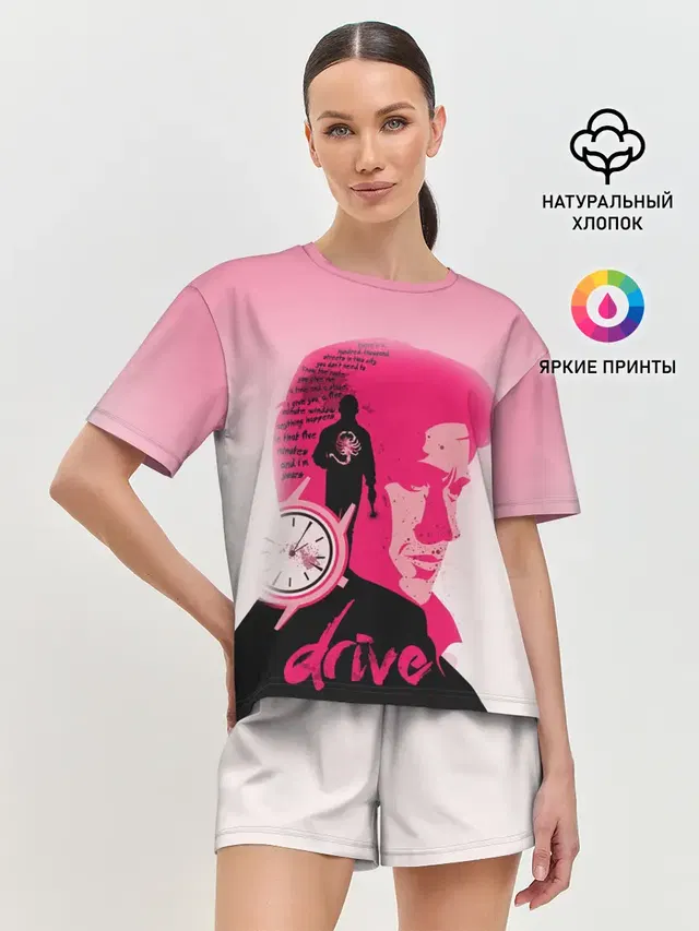 drive