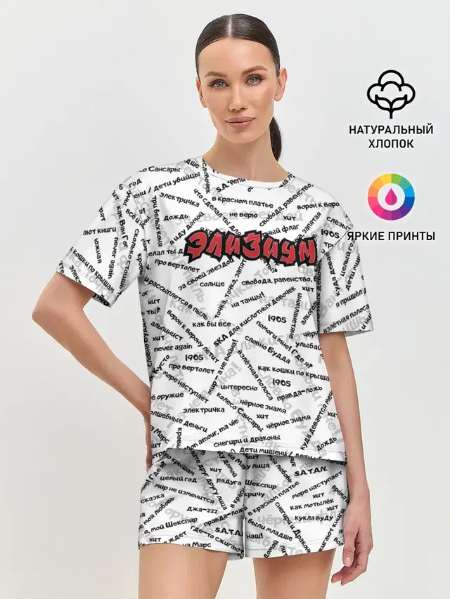 Женская пижама с шортами